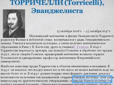 Evangelista Torricelli, en av grunnleggerne av hydrodynamikk. Evangelista Torricelli, en av grunnleggerne av hydrodynamikk.