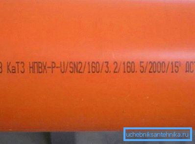 2748 GOST - PVC kloakkrør